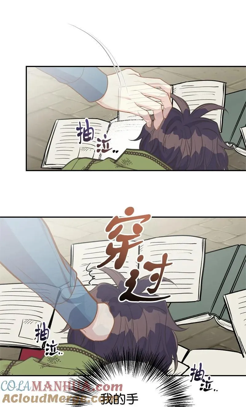83 里诺的记忆 第13页