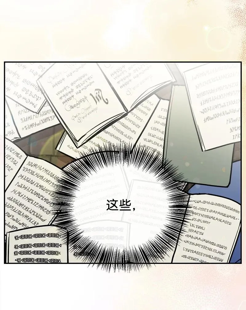 83 里诺的记忆 第21页
