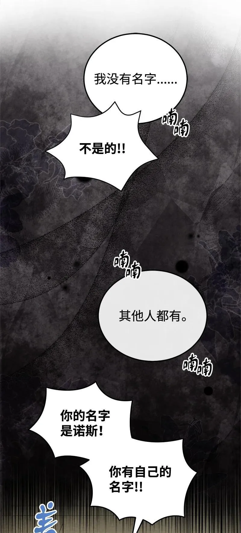 83 里诺的记忆 第24页