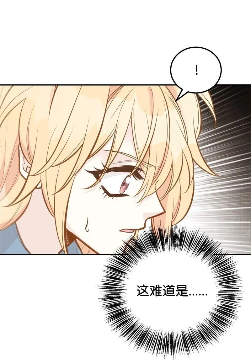 83 里诺的记忆 第26页