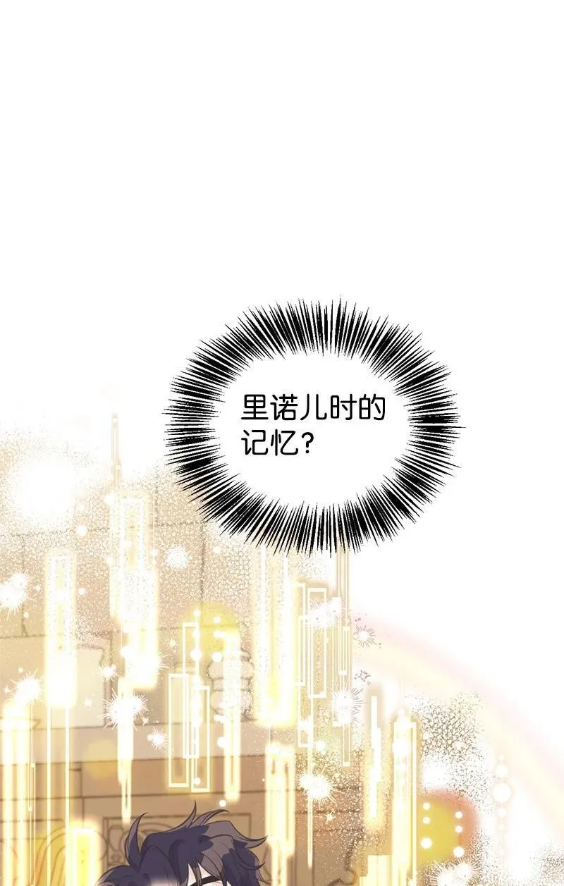 83 里诺的记忆 第27页