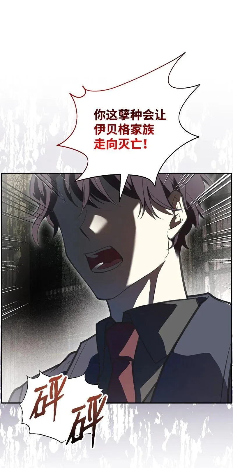 83 里诺的记忆 第36页