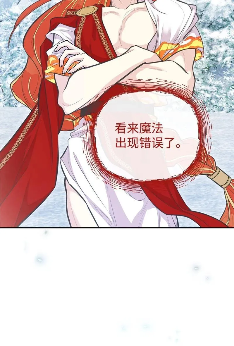 83 里诺的记忆 第47页
