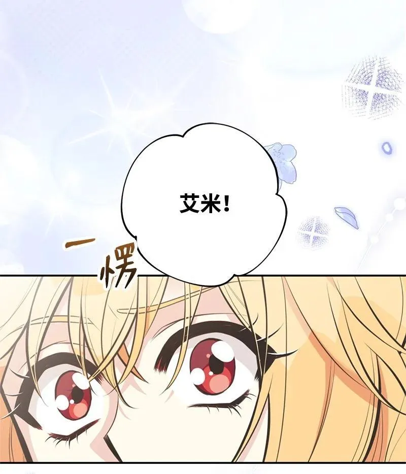 83 里诺的记忆 第50页
