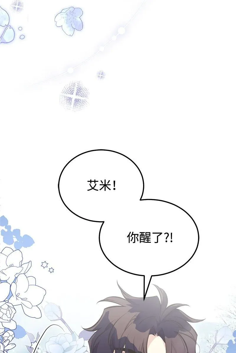 83 里诺的记忆 第51页