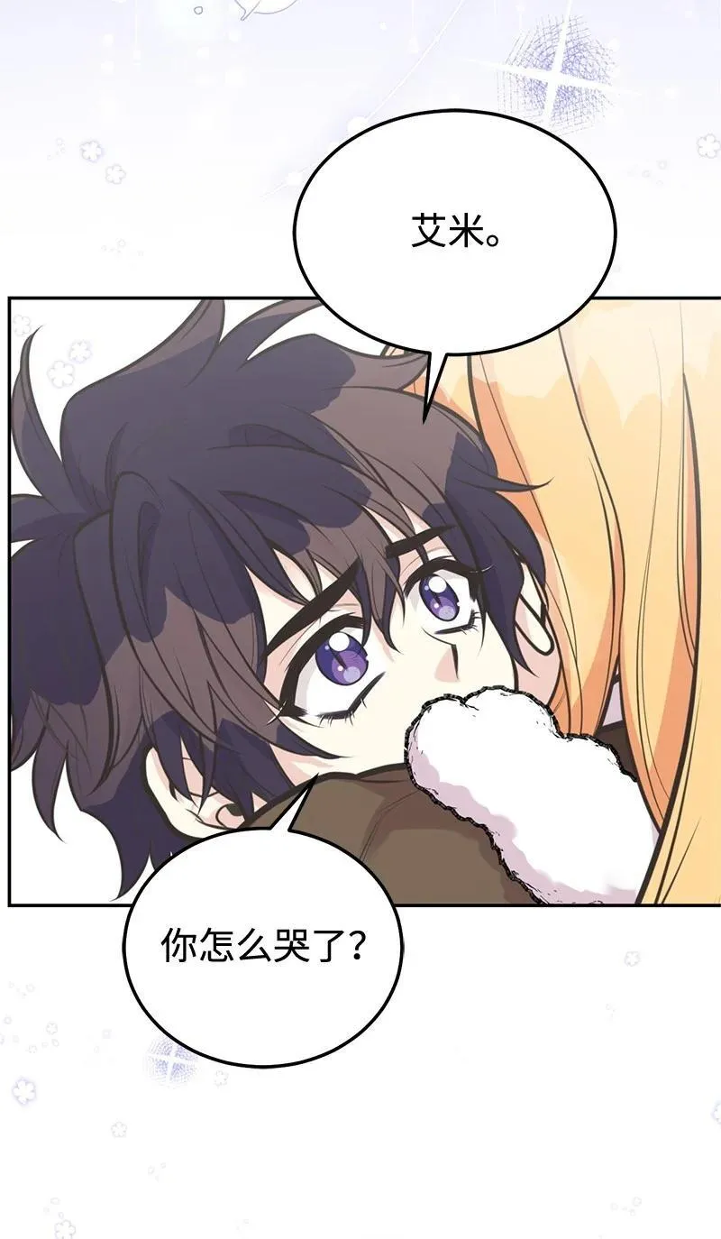 83 里诺的记忆 第59页