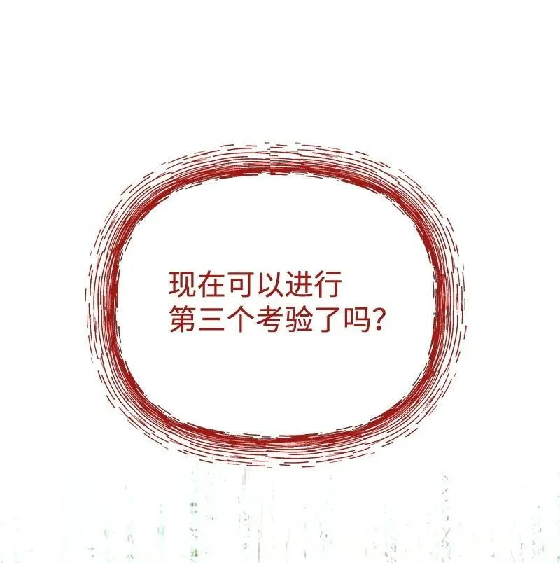83 里诺的记忆 第63页