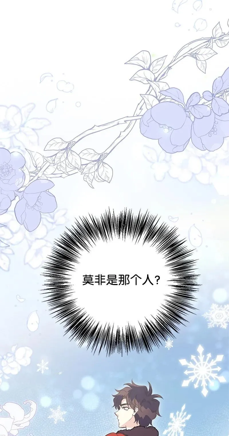 83 里诺的记忆 第69页