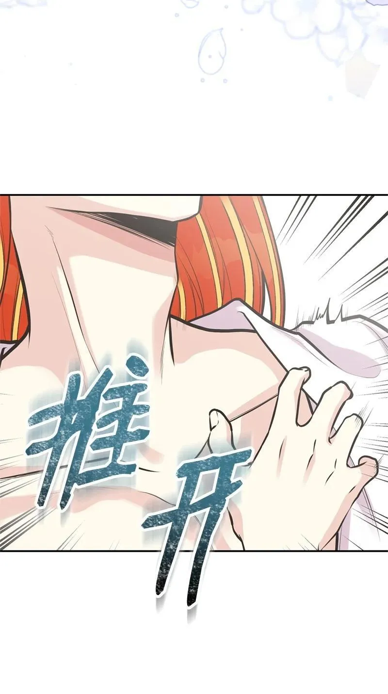83 里诺的记忆 第71页