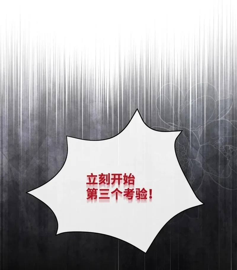 83 里诺的记忆 第72页
