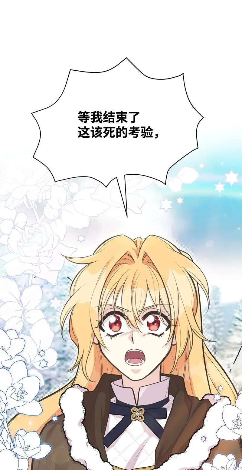 83 里诺的记忆 第74页