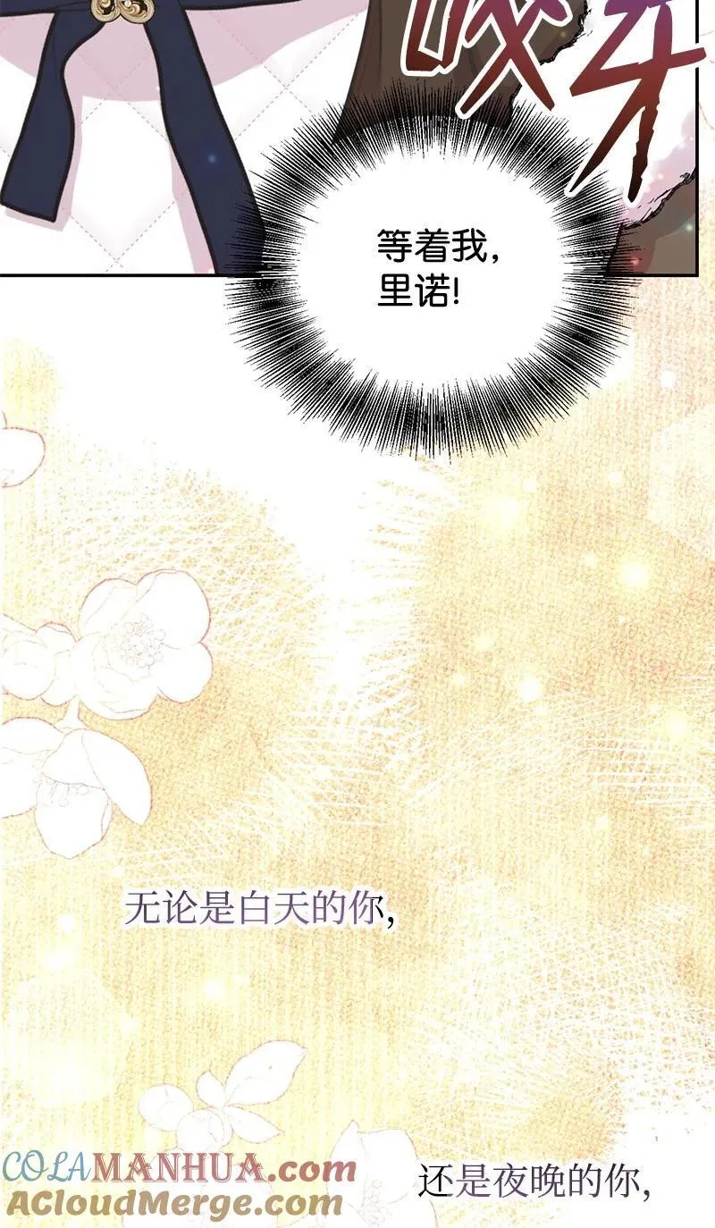 83 里诺的记忆 第79页