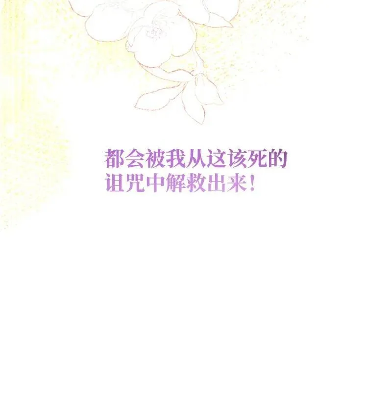 83 里诺的记忆 第80页