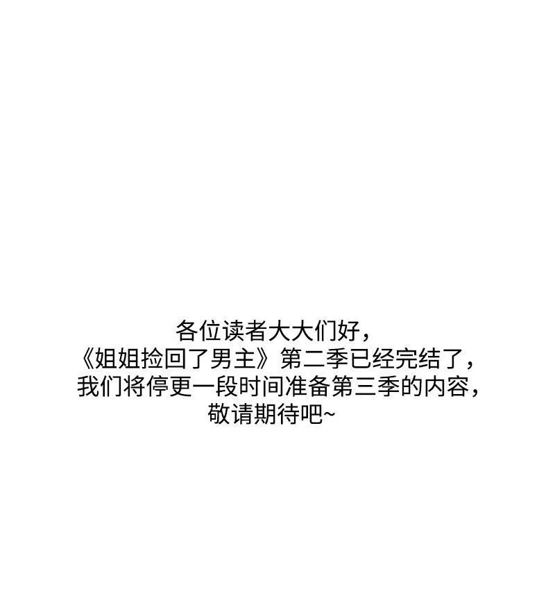 83 里诺的记忆 第81页