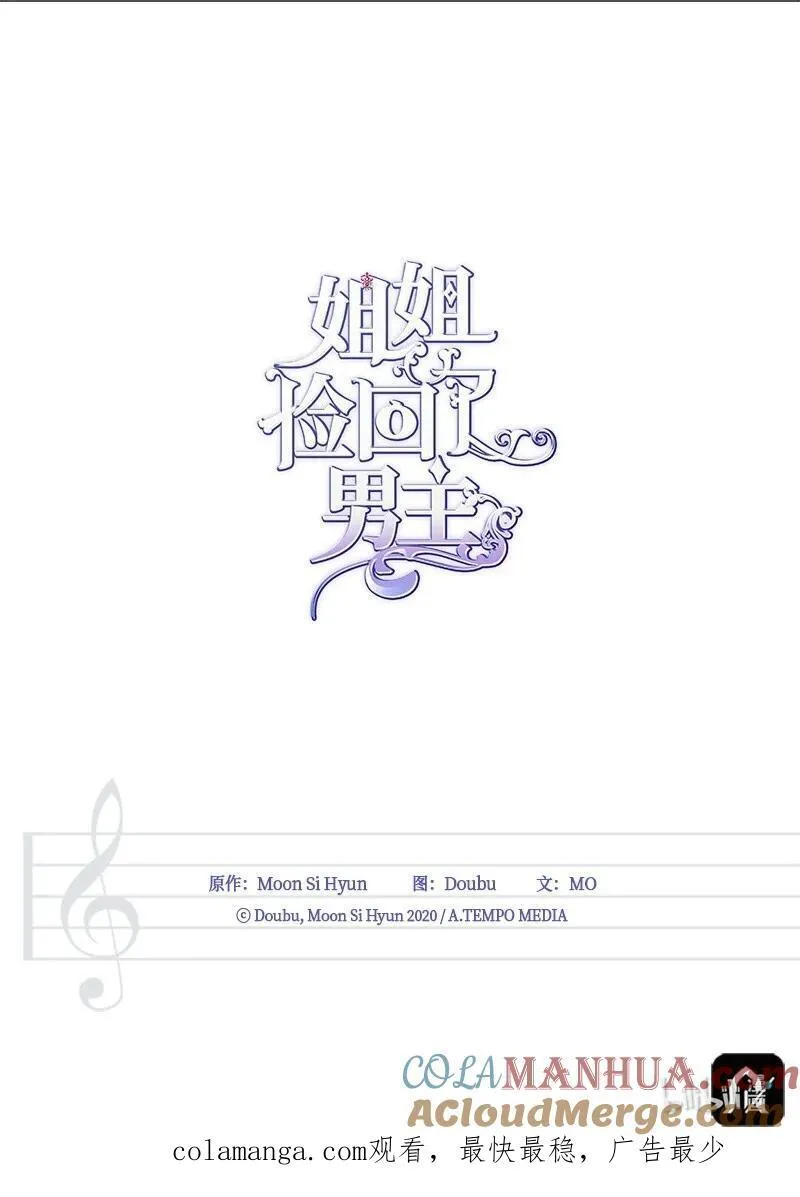 83 里诺的记忆 第82页