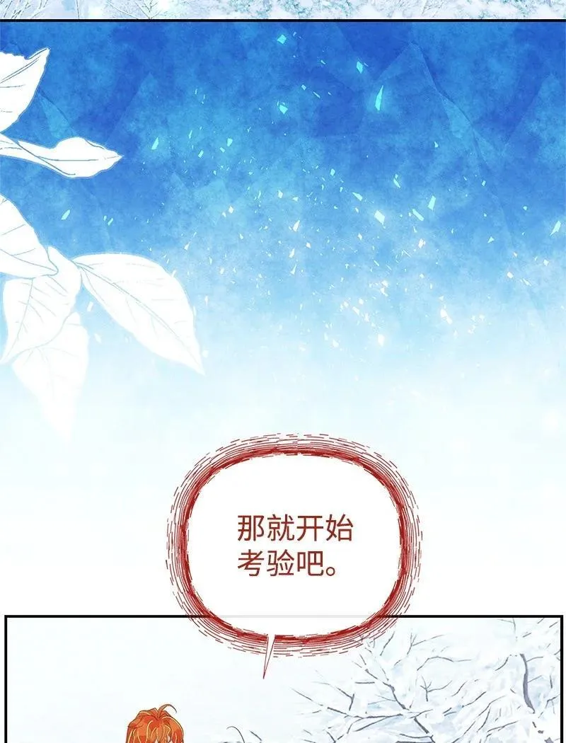 84 通过考验 第2页