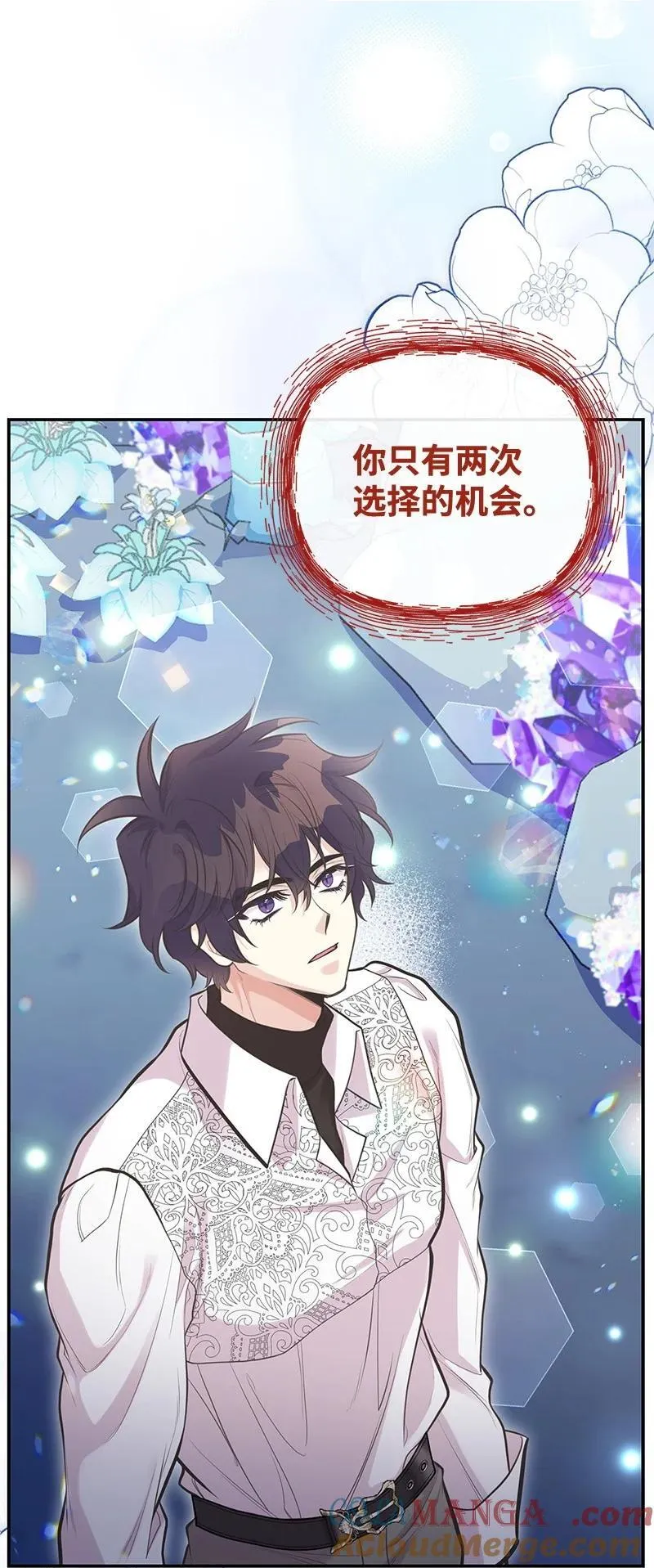 84 通过考验 第10页