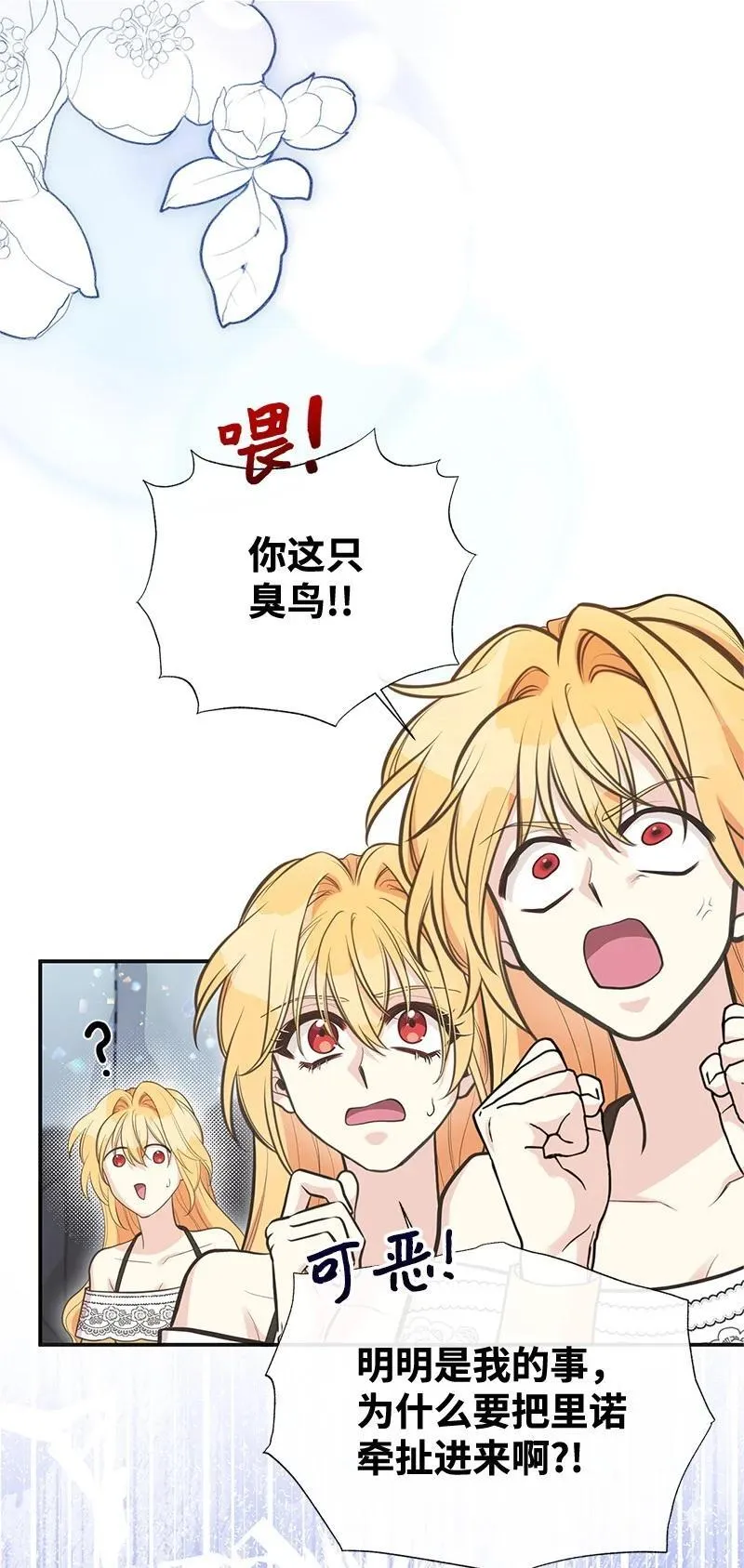 84 通过考验 第11页