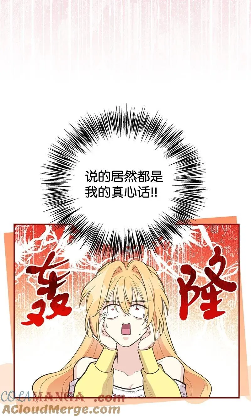 84 通过考验 第13页