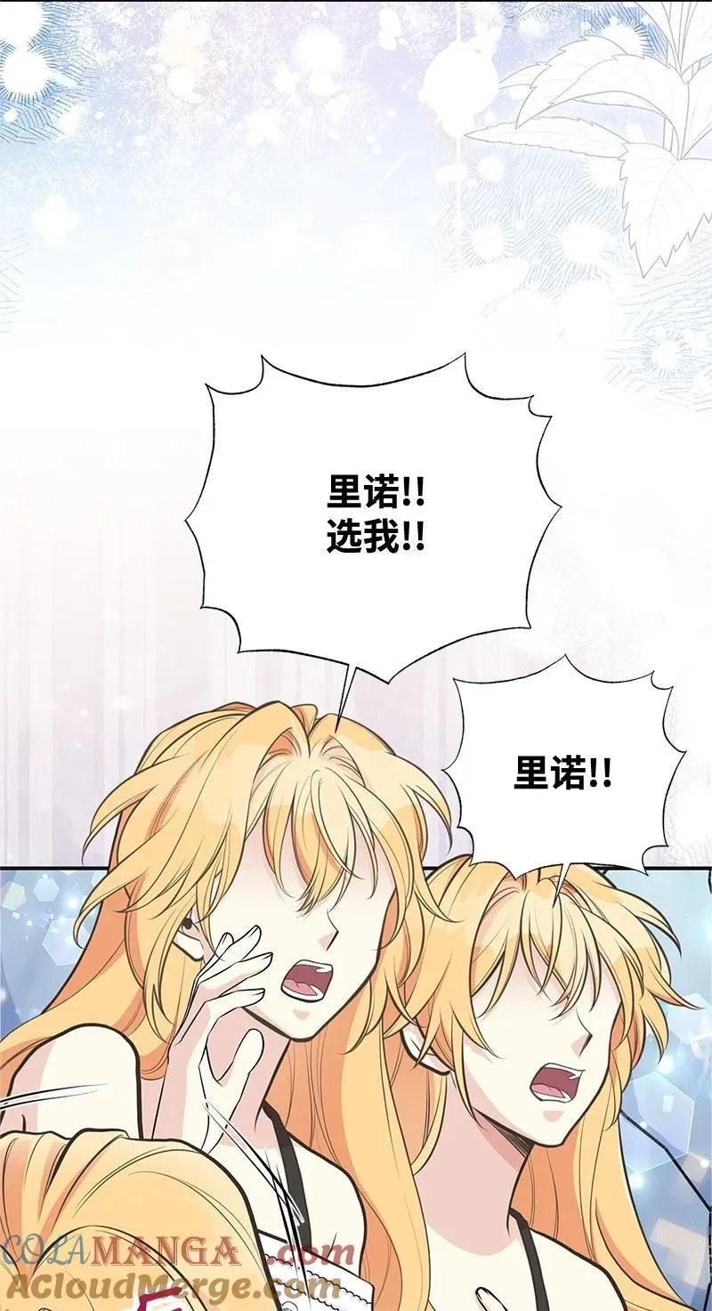 84 通过考验 第19页