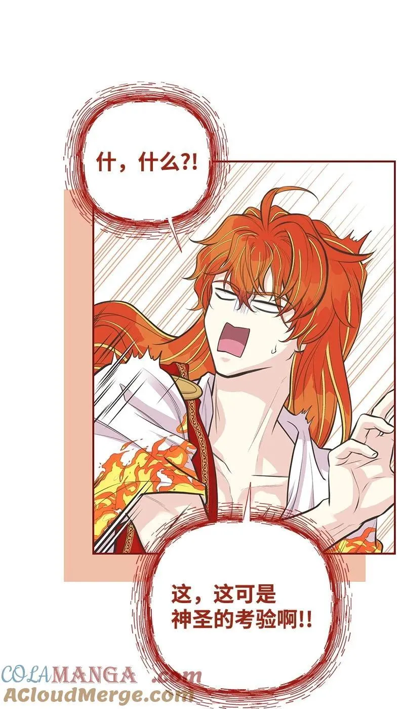 84 通过考验 第22页