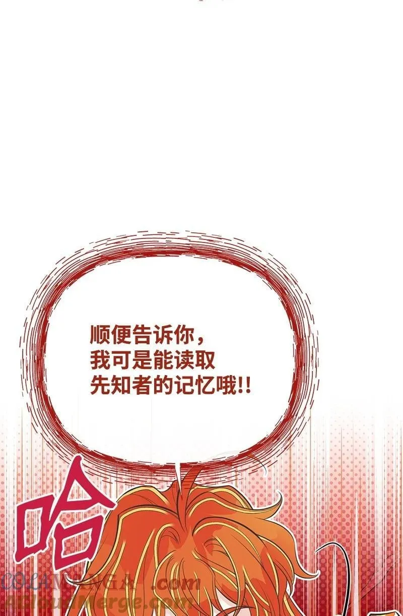 84 通过考验 第28页