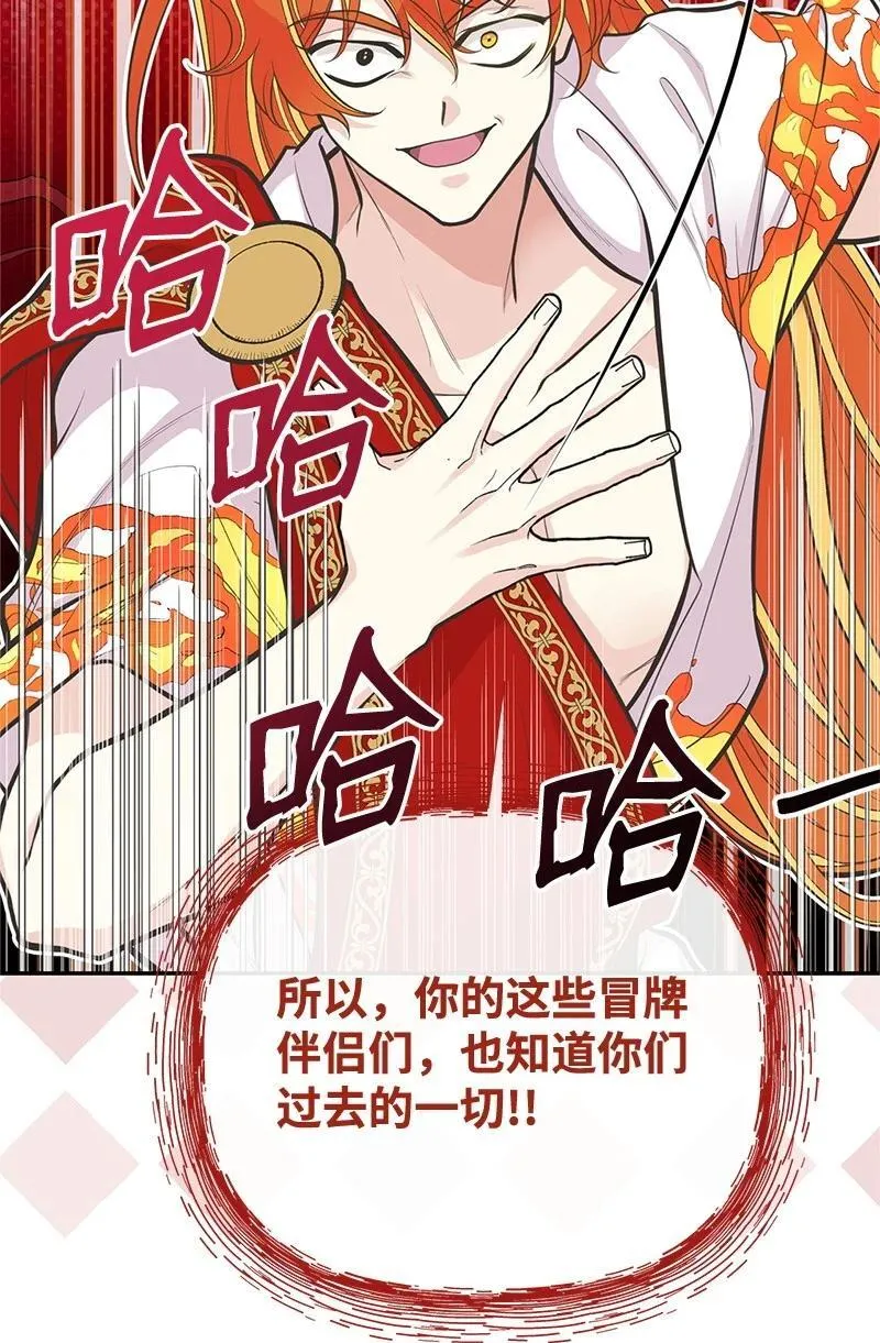 84 通过考验 第29页