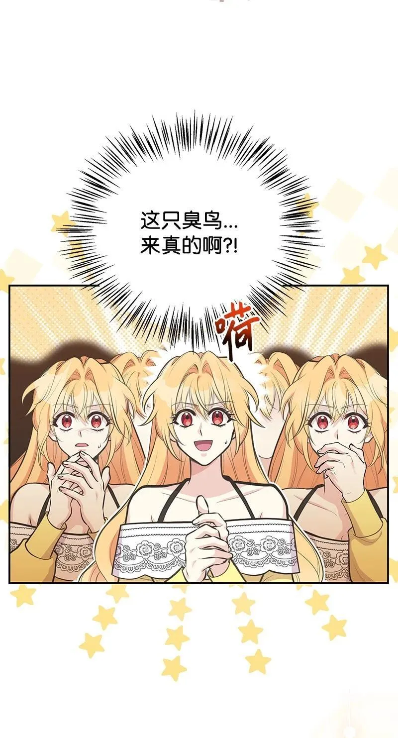 84 通过考验 第30页
