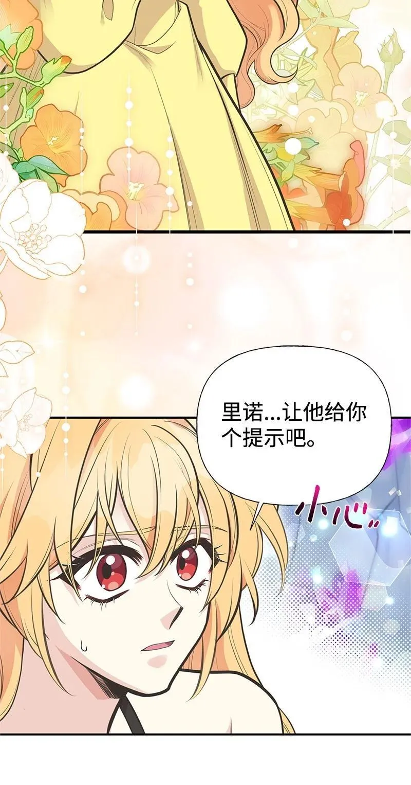 84 通过考验 第32页