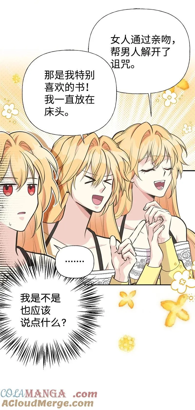 84 通过考验 第37页