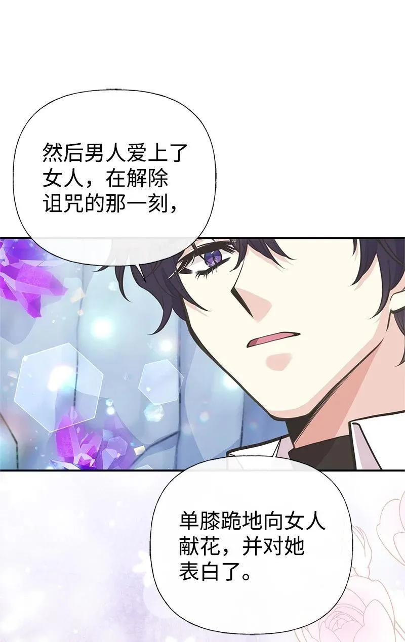 84 通过考验 第38页