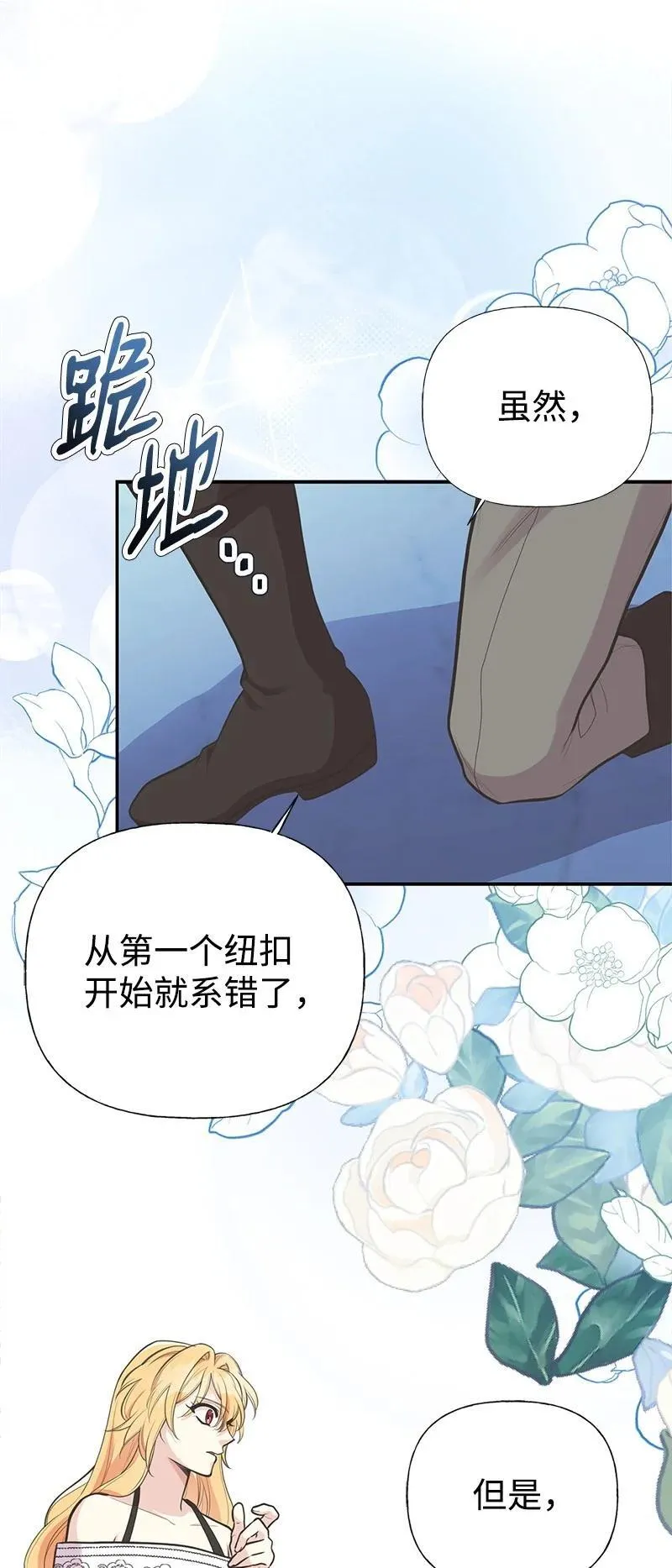 84 通过考验 第42页
