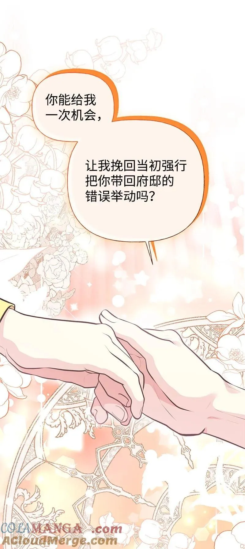 84 通过考验 第46页