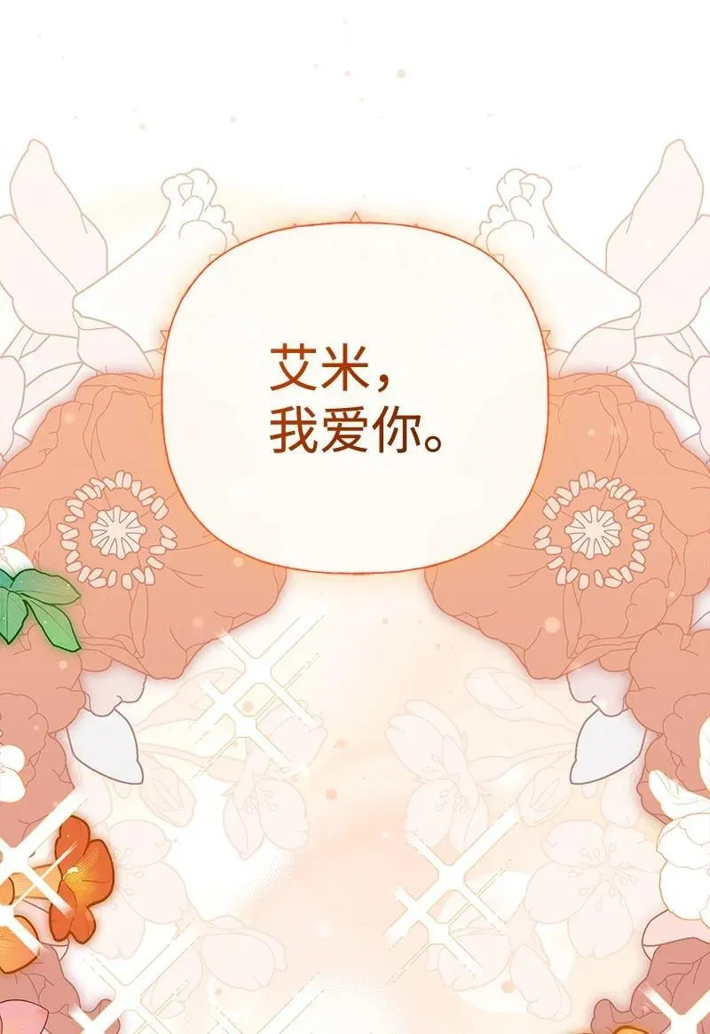84 通过考验 第48页