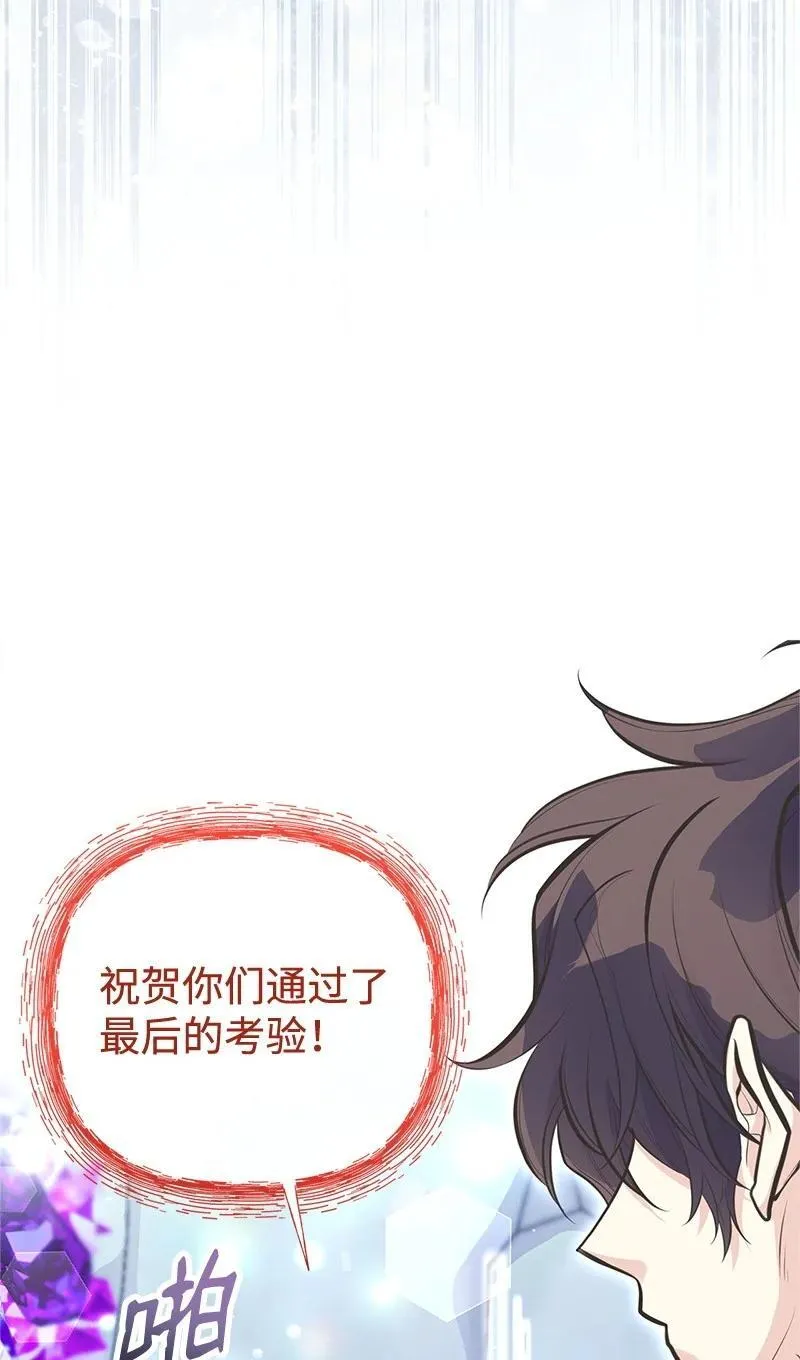 84 通过考验 第53页