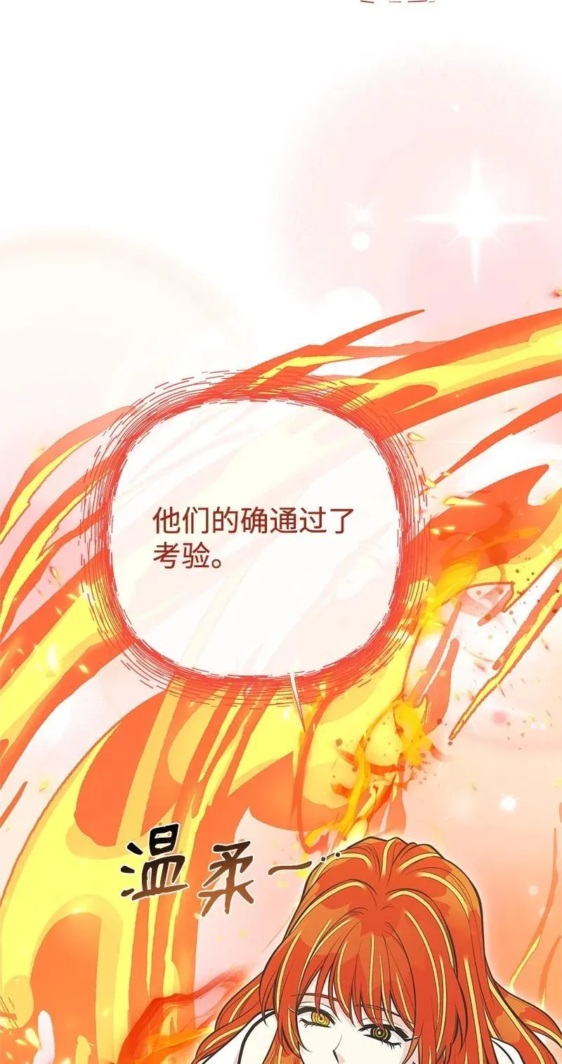 84 通过考验 第57页
