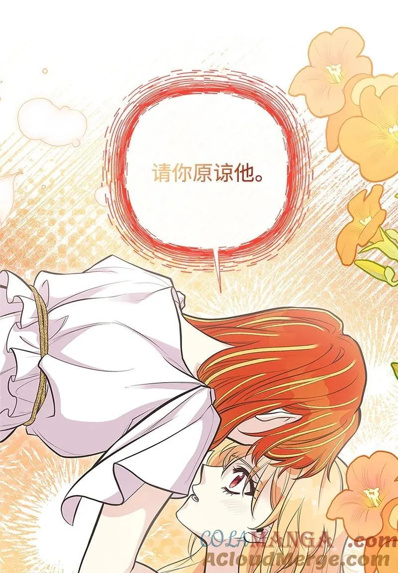 84 通过考验 第73页