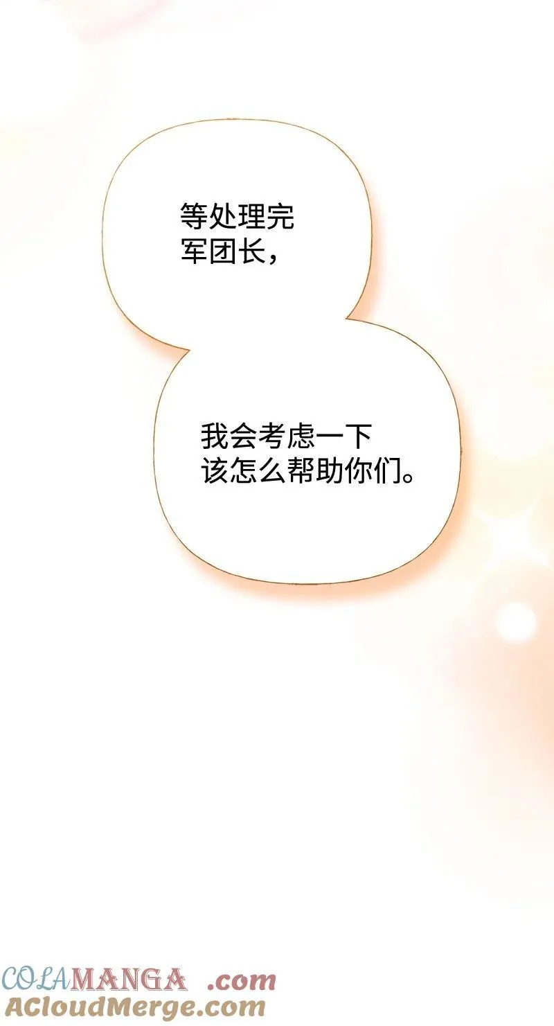 84 通过考验 第76页