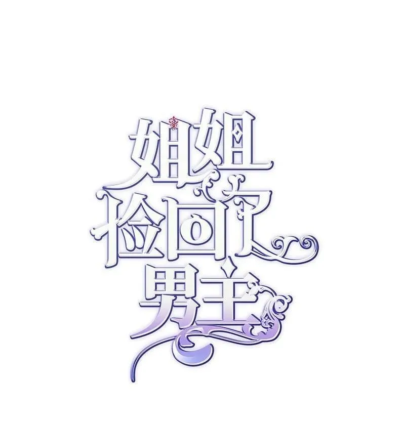 85 内心的挣扎 第6页
