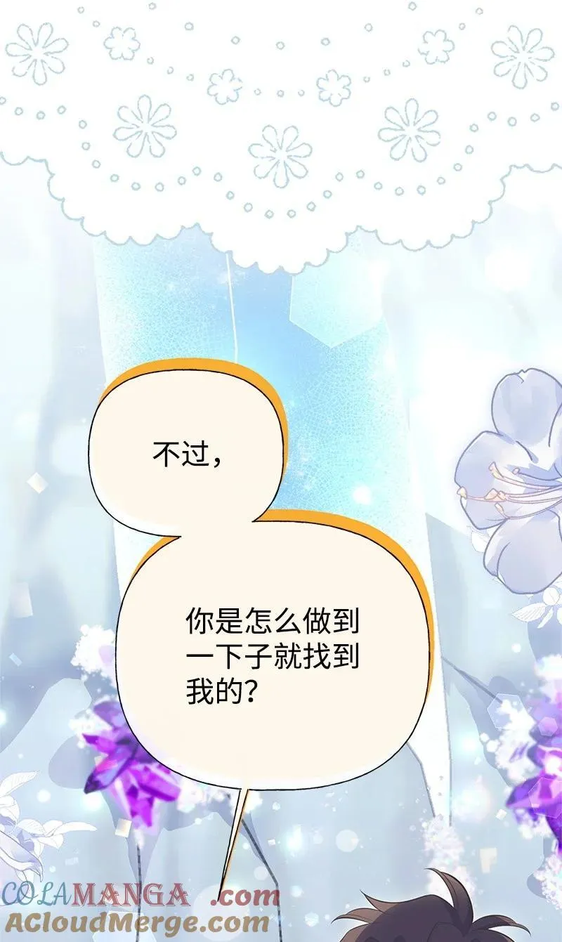 85 内心的挣扎 第9页
