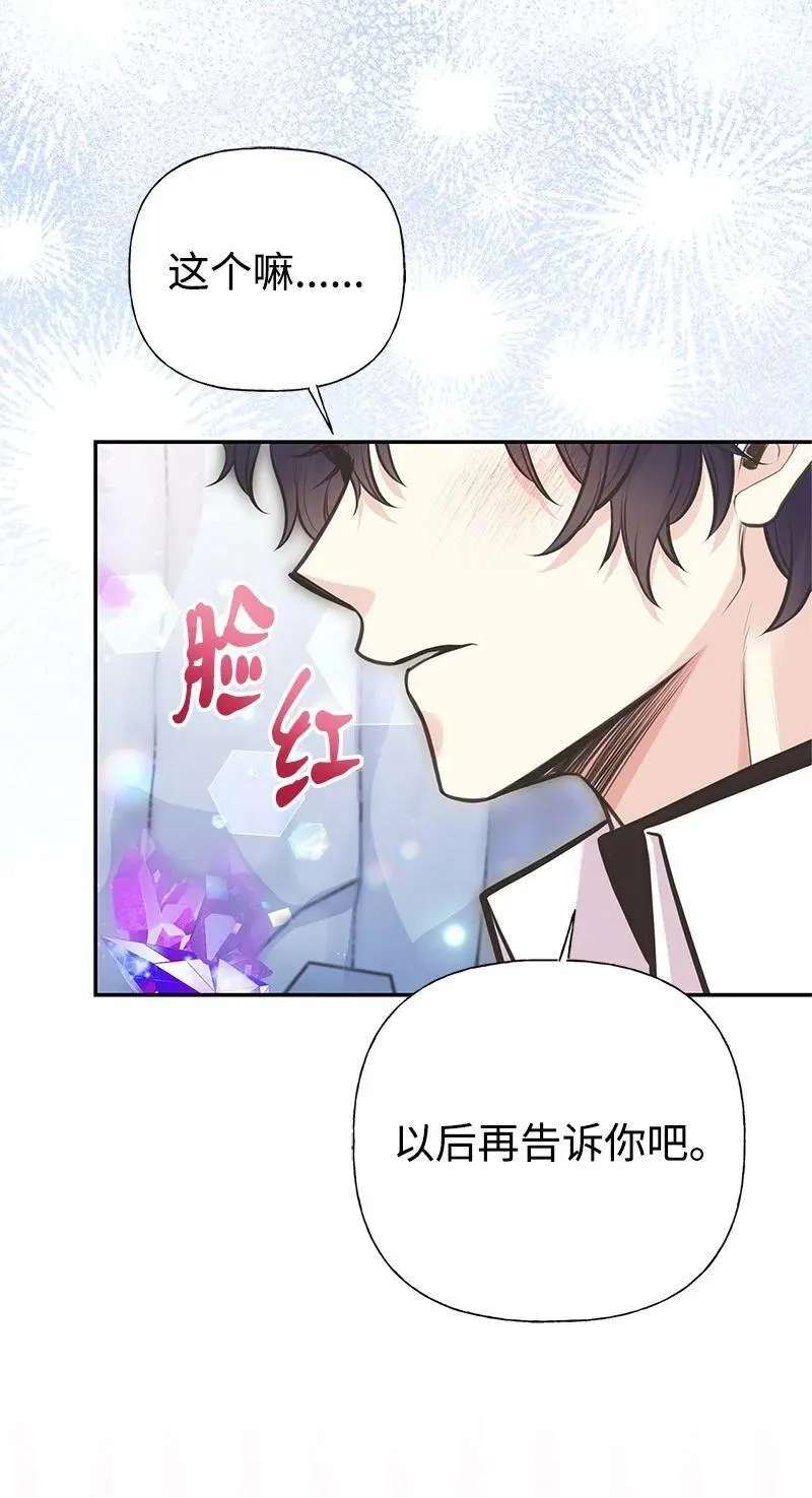 85 内心的挣扎 第11页