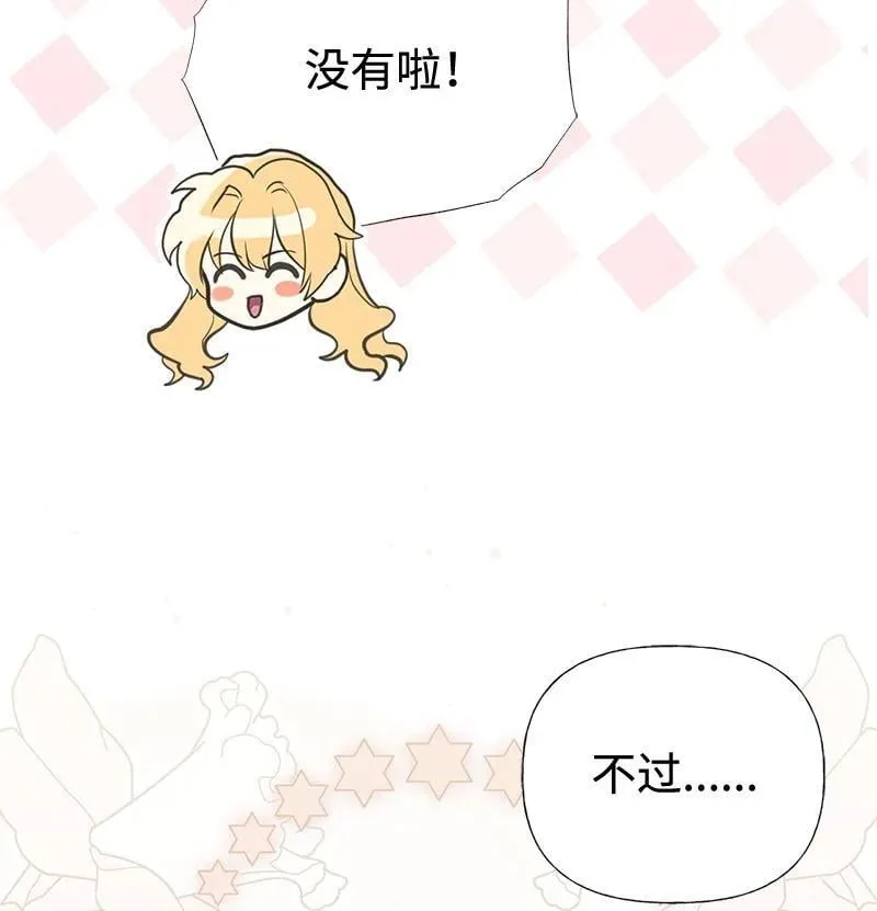 85 内心的挣扎 第14页