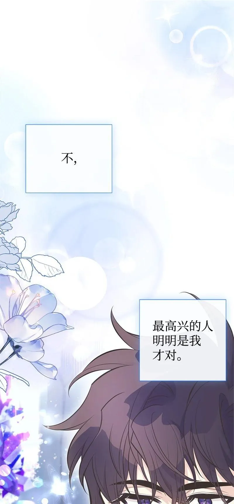 85 内心的挣扎 第19页