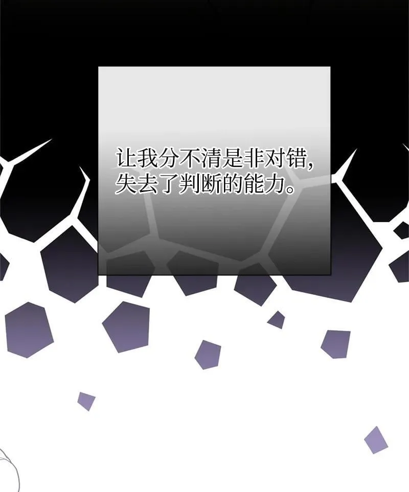 85 内心的挣扎 第50页