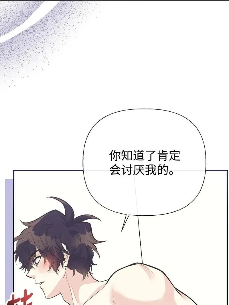 85 内心的挣扎 第63页