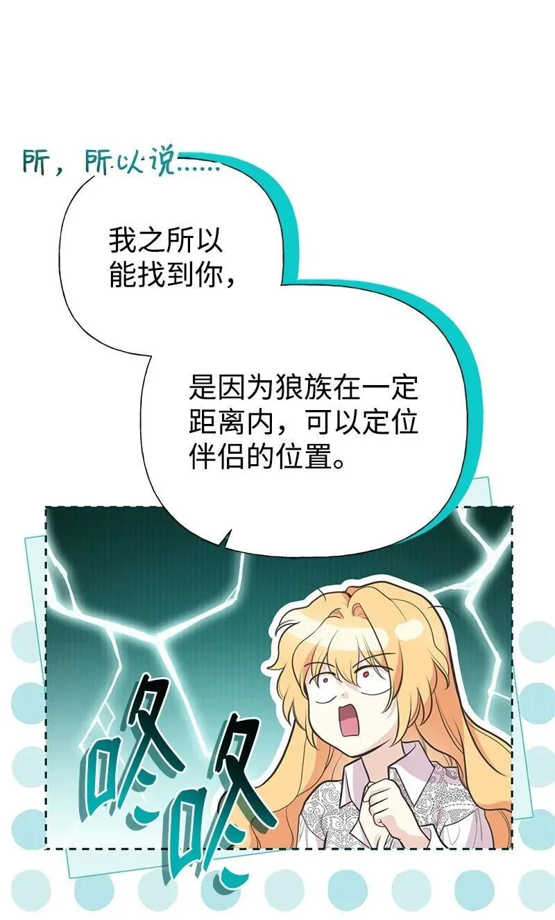 85 内心的挣扎 第76页