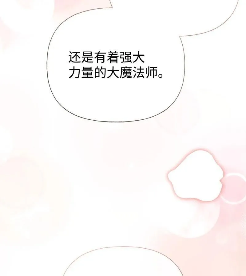 85 内心的挣扎 第83页