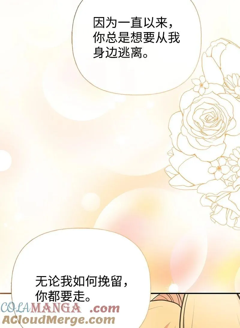 85 内心的挣扎 第89页