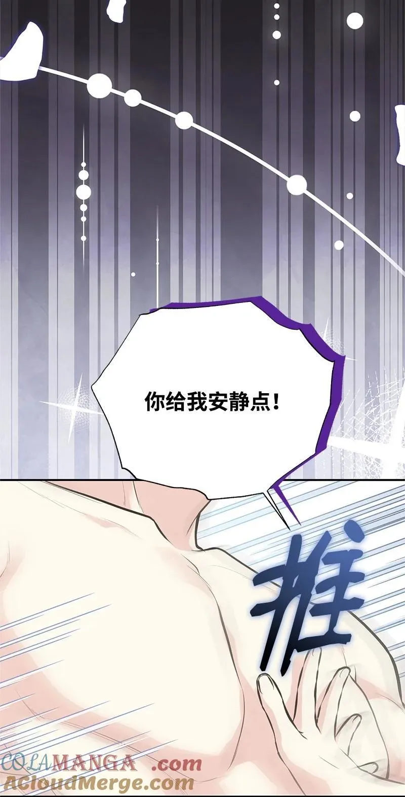 85 内心的挣扎 第93页