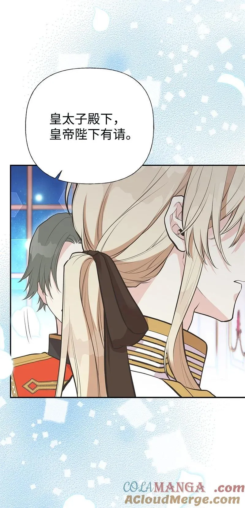 86 抉择 第4页